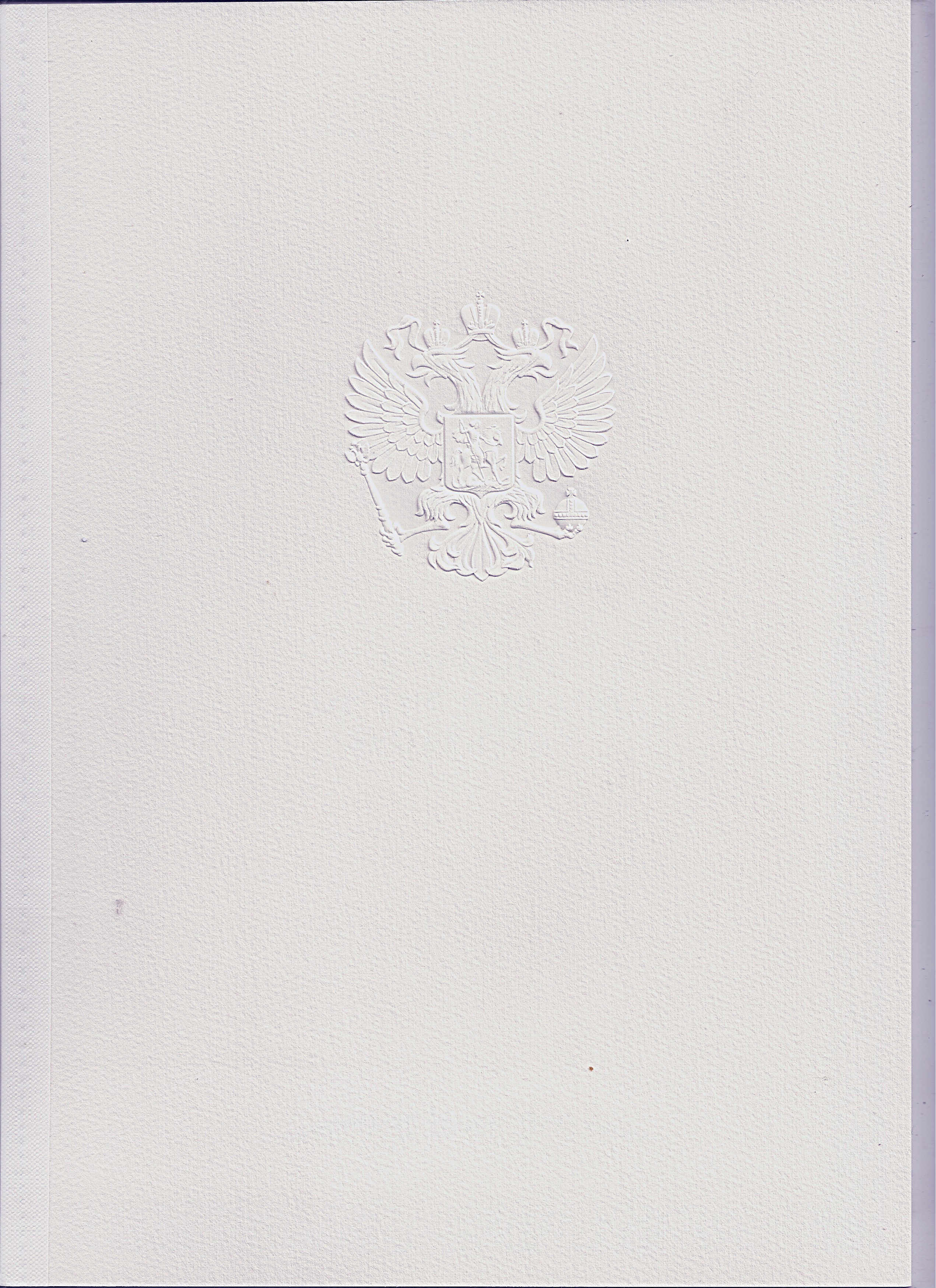 Soviet Russia - 1996-2014 Year 2001 Scott 6639footnote 